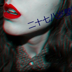 二十(shí)七八(bā)岁壁纸高清(qng)