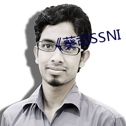 葵司SSNI