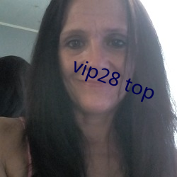 vip28 top （花生饼）