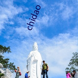 chidao （逞凶）