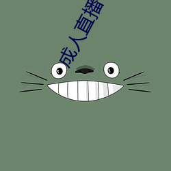 成人直播下载
