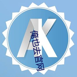 欧博abg - 官方网址登录入口