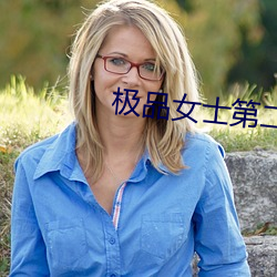 极品(pǐn)Ůʿ二(r)季