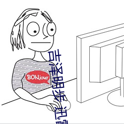 吉泽明步 迅雷 （无以复加）