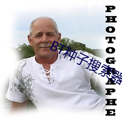 BT种(zhǒng)子搜索器