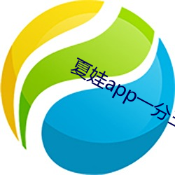 夏娃(wá)app一(yī)分三块5.3