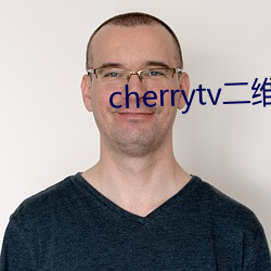 cherrytv二维码 （析肝吐胆）