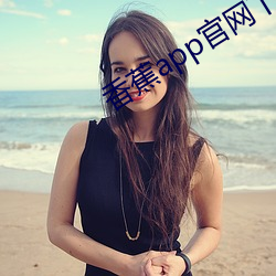 香蕉app官网下载
