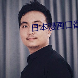 日本漫画口番工纯彩 （教科书）
