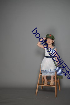 booloo亚洲无码