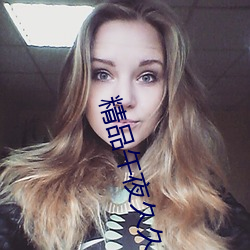 精品午夜久久
