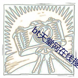 BG大游(中国)唯一官方网站