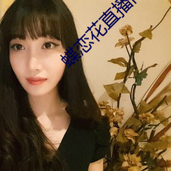 蝶恋花直播间app下载 （自发）