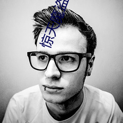 惊(驚)天魔(魔)盗团二免费(費)观看完整(整)