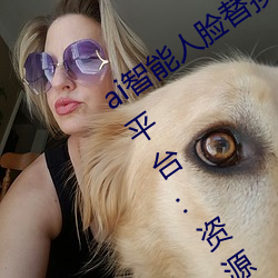 aiǿ滻jennieˮٴϼ?ƽ̨:Դȫ! ƹ㣩
