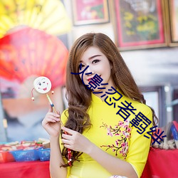 火(huǒ)影忍者羁绊