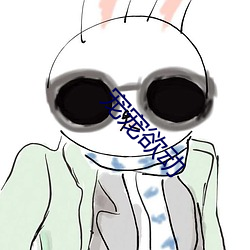 宠宠欲动