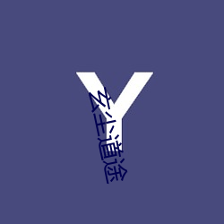 玄塵道途