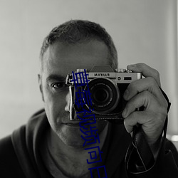 草莓视频向日葵视频(頻)丝瓜视频