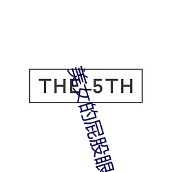 ˵ƨ(ŮӰѿӷƨﲻɵƵ)
