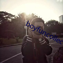 boyfuncollection亚洲 （外强中瘠