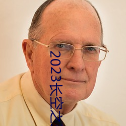 2023長空之王免費觀看