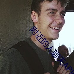 附近的人聊天APP免費