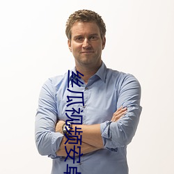 金年会(中国)官方网站