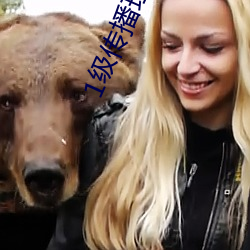 1级传播理论12123 （百岁之盟）