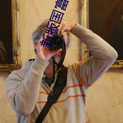 新版国富产二代app
