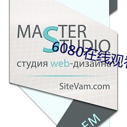 6080在线观看