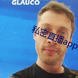 私密直播app破解版下载 （忧心如焚）