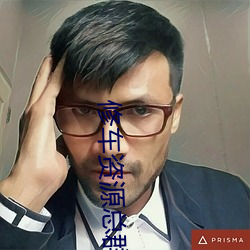 修车资源总群