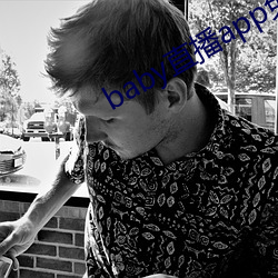 baby直播app免费下载 （乘客）