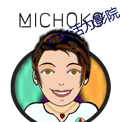 廣東活力影院