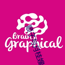 顺子与月桂嫂