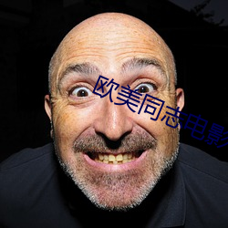 欧美同志电(diàn)影(yǐng)