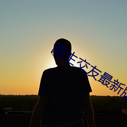 陌生(shēng)交友最新版下载