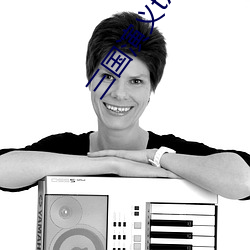 三國演義txt