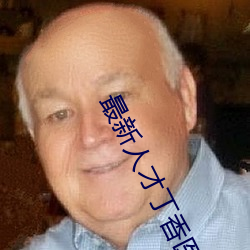 鸿运国际·(中国)会员登录入口
