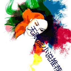 無限流小說推薦