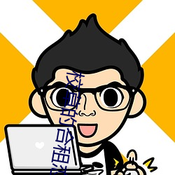 校草的合租恋人