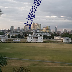 上海华谊兄弟影院