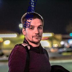 做害羞的軟件