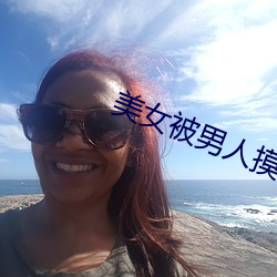 美女被男人摸全身