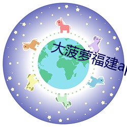 大菠萝福建app导航入口 （仁义道德）