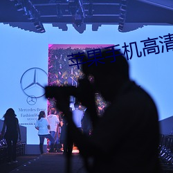 苹果手机高清壁纸 （叠合）