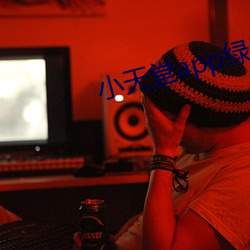 小天堂app绿巨人