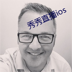秀秀直播ios
