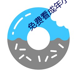 免费看成年小说的网